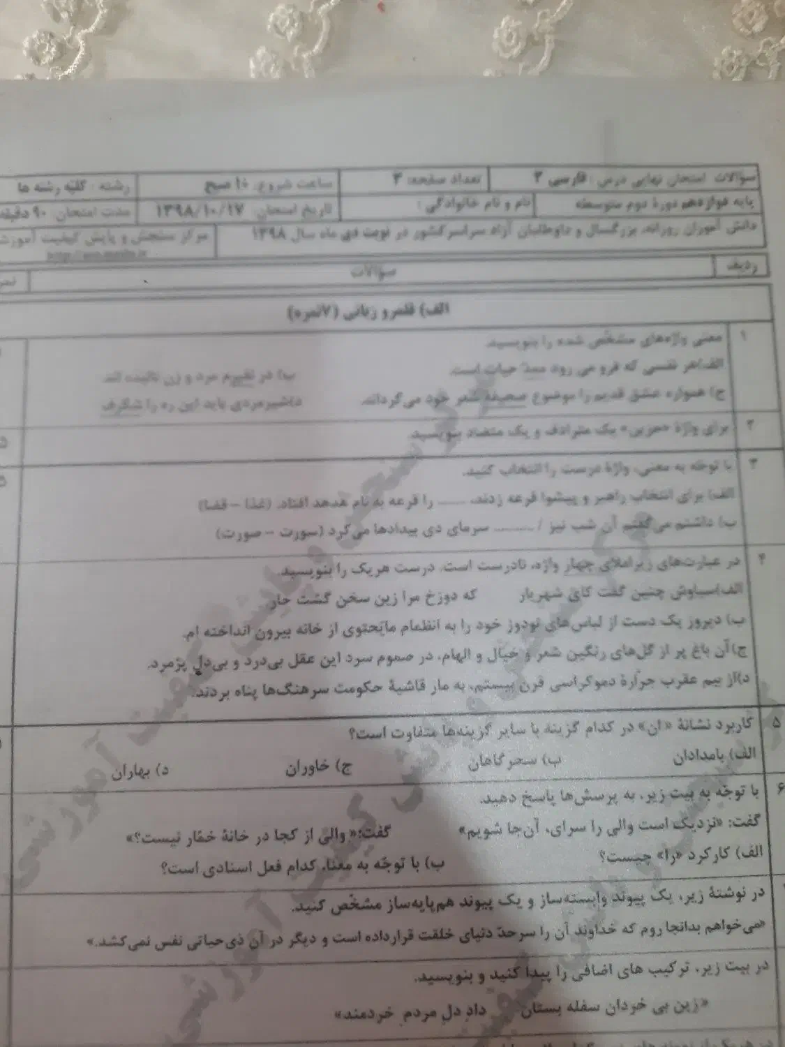 کمک درسی|کتاب و مجله آموزشی|اهر, |دیوار