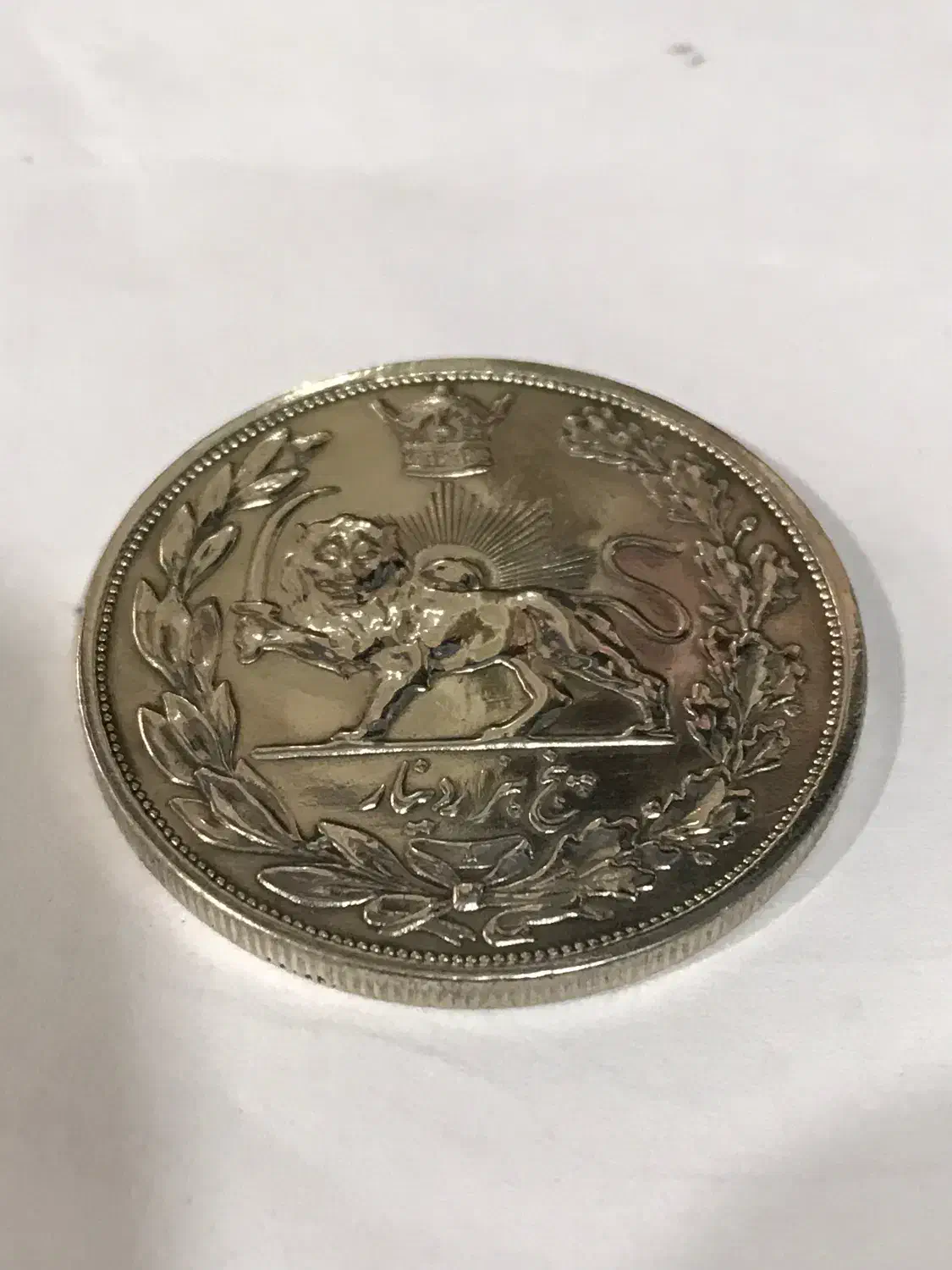 سکه نقره پنچ هزار دینار جلوس اذر ۱۳۰۴ ضرب سکه ۱۳۰۶|کلکسیون سکه، تمبر، اسکناس|اردبیل, |دیوار