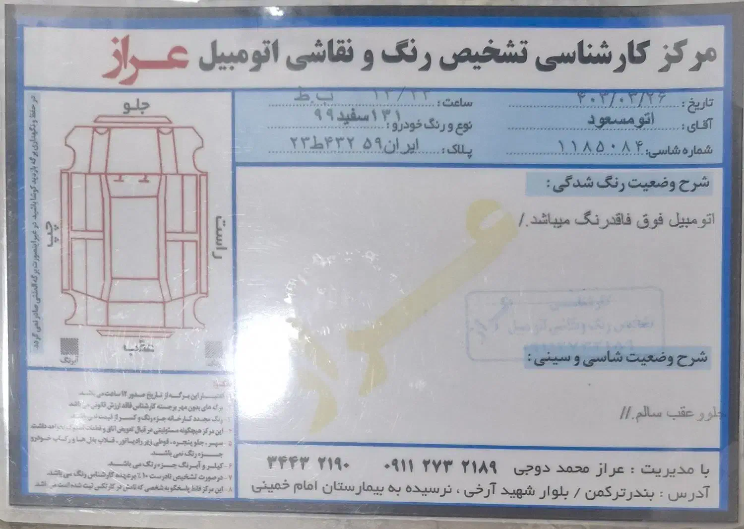 پراید|خودرو سواری و وانت|سیمین شهر, |دیوار