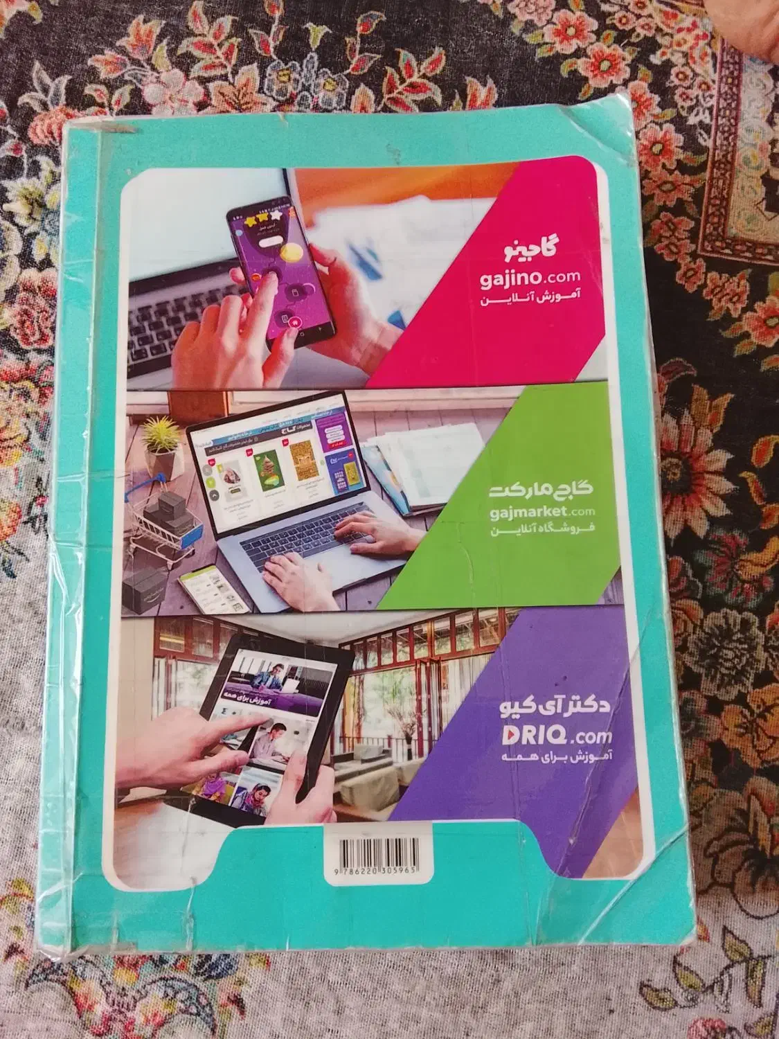 گام به گام  چهارم|کتاب و مجله آموزشی|شیراز, دلگشا|دیوار