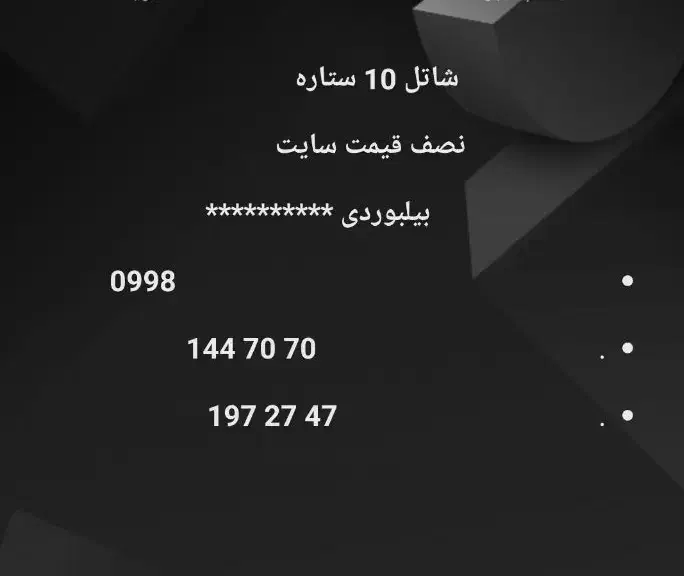 شاتل طلایی کد یک زیر قیمت|سیم‌کارت|تهران, تجریش|دیوار