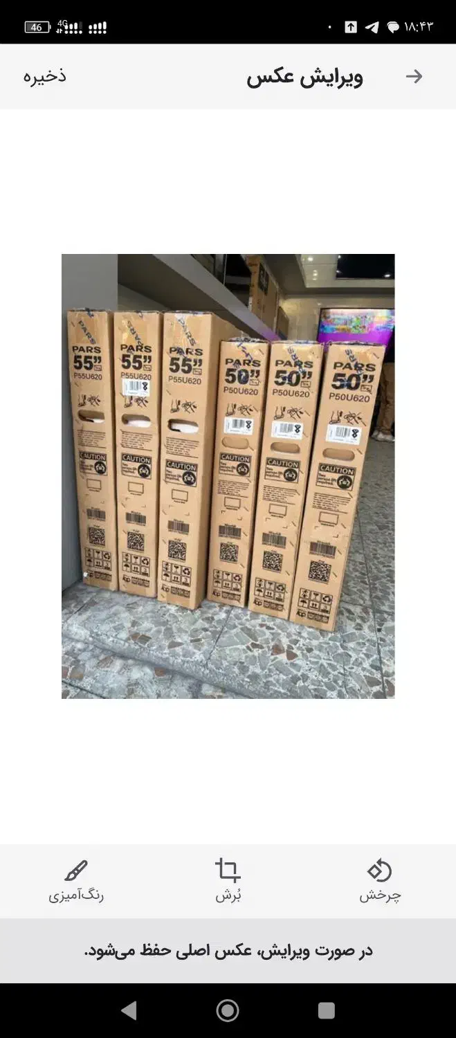 مرکز فروش انواع تلویزیون 32 43 50 55 65 هوشمند و..|تلویزیون و پروژکتور|قم, نیروگاه|دیوار