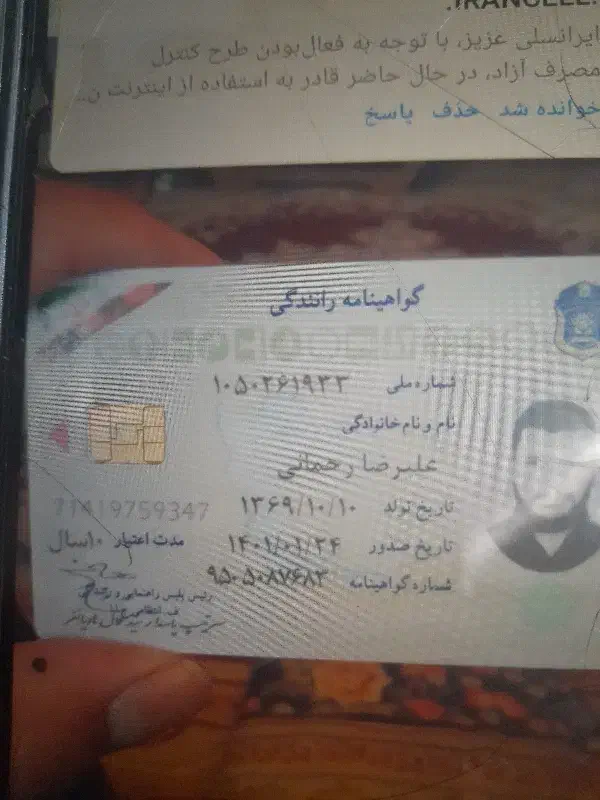 مدارک گمشده|اشیا|زبرخان, |دیوار