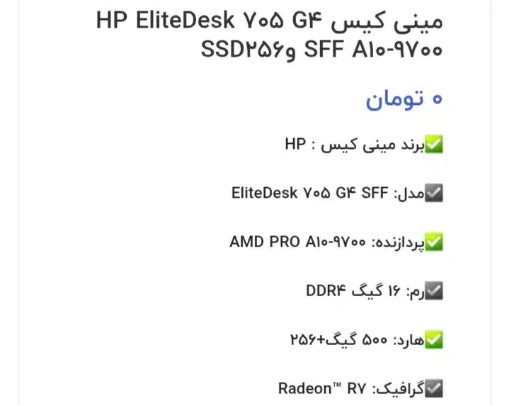مینی کیس و مانیتور hp همراه موس و کیبورد|رایانه رومیزی|چناران, |دیوار