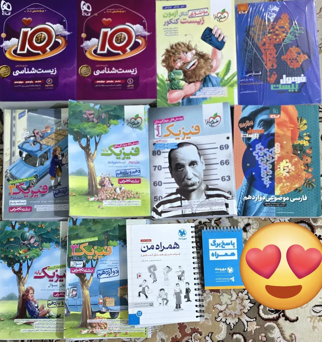 کتاب کنکوری ونهایی تجربی چاپ جدید(زیست شیمی عمومی)|کتاب و مجله آموزشی|اهواز, دانشگاه چمران|دیوار