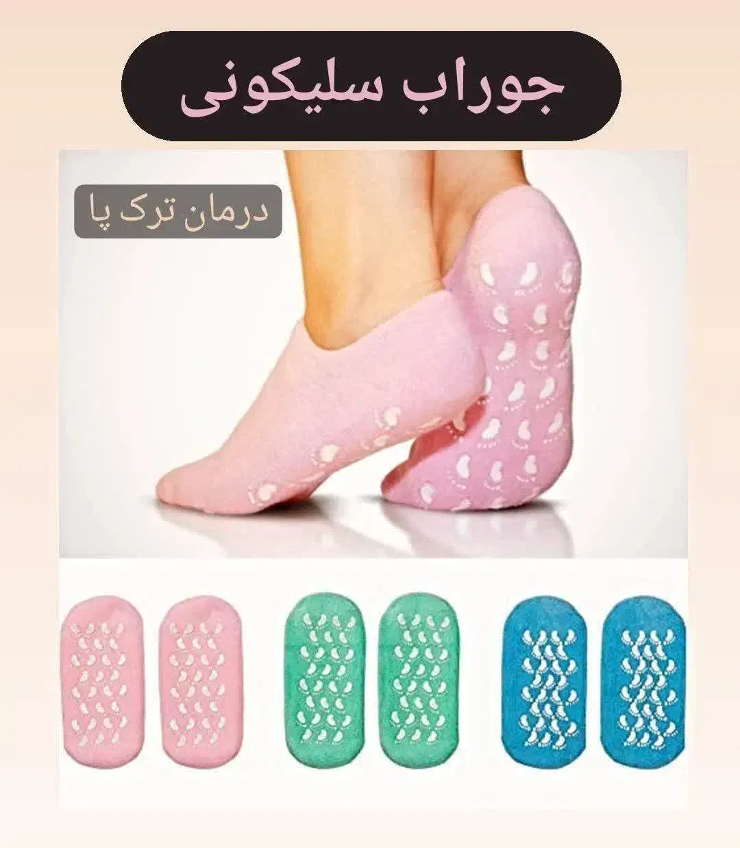 جوراب سیلیکونی|لباس|اهواز, منازل کارون|دیوار