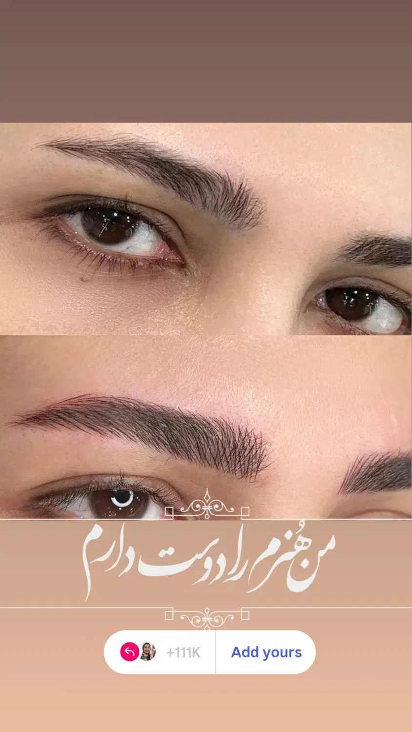 تاتو آرایش دائم میکرو شید بانوان|خدمات آرایشگری و زیبایی|ماکو, |دیوار