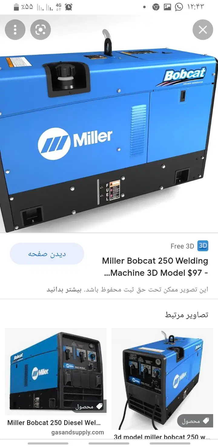 دینام جوش وبرق میلر|ماشینآلات صنعتی|شیراز, شهرک صنعتی شیراز|دیوار