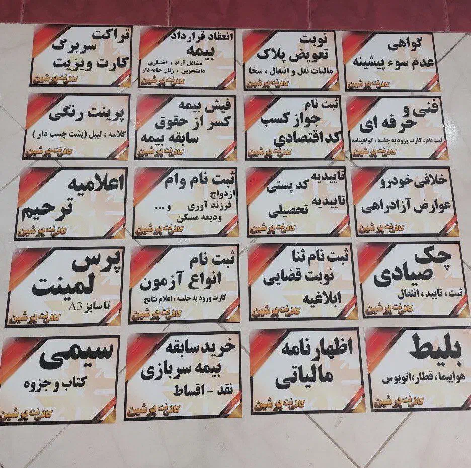 کافینت تعویض پلاک جوازکسب املاک واسکان سخا خودنویس|خدمات رایانهای و موبایل|فردیس, قریشی|دیوار