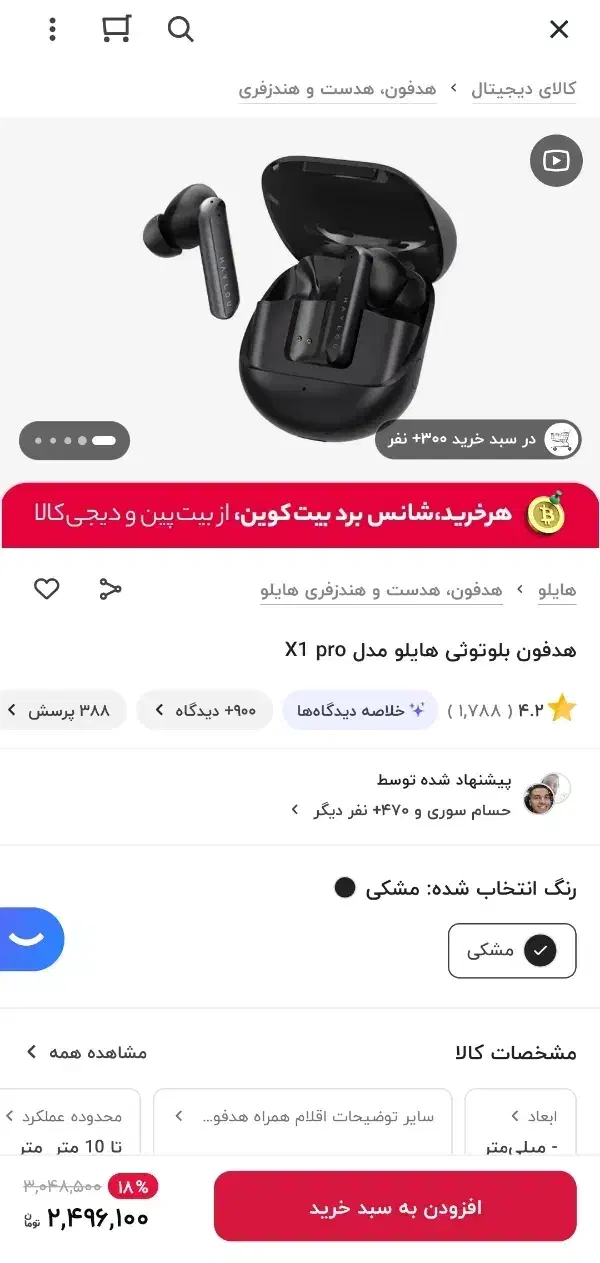 هندزفری هایلو x1 pro|لوازم جانبی موبایل و تبلت|تهران, پونک|دیوار