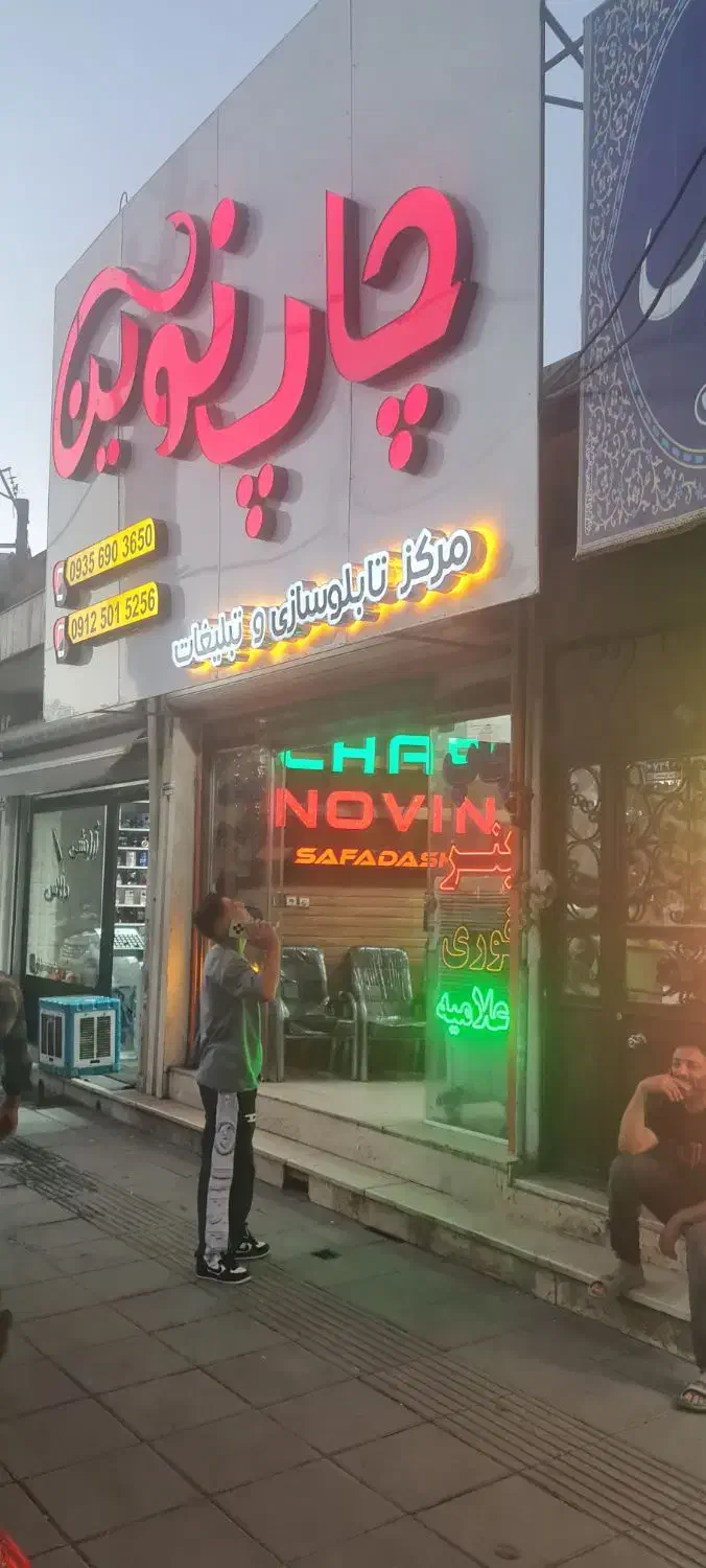 مغازه بهر اصلی صفادشت|اجارهٔ مغازه و غرفه|صفادشت, |دیوار