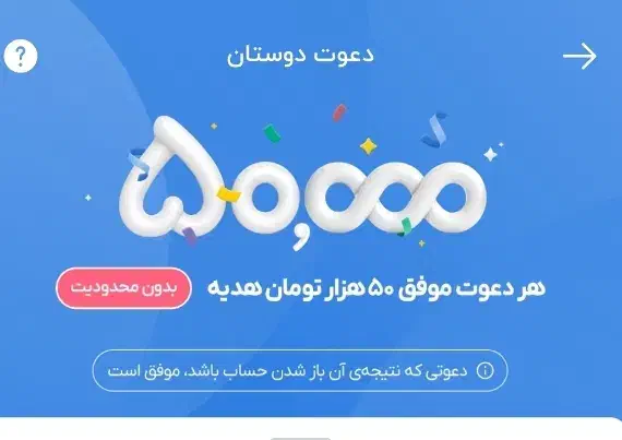 ۵۰ هزار تومان هدیه رایگان بلوبانک به شما|کارت هدیه و تخفیف|کرمان, |دیوار