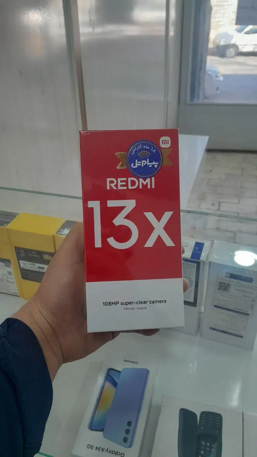 13x|موبایل|میبد, |دیوار