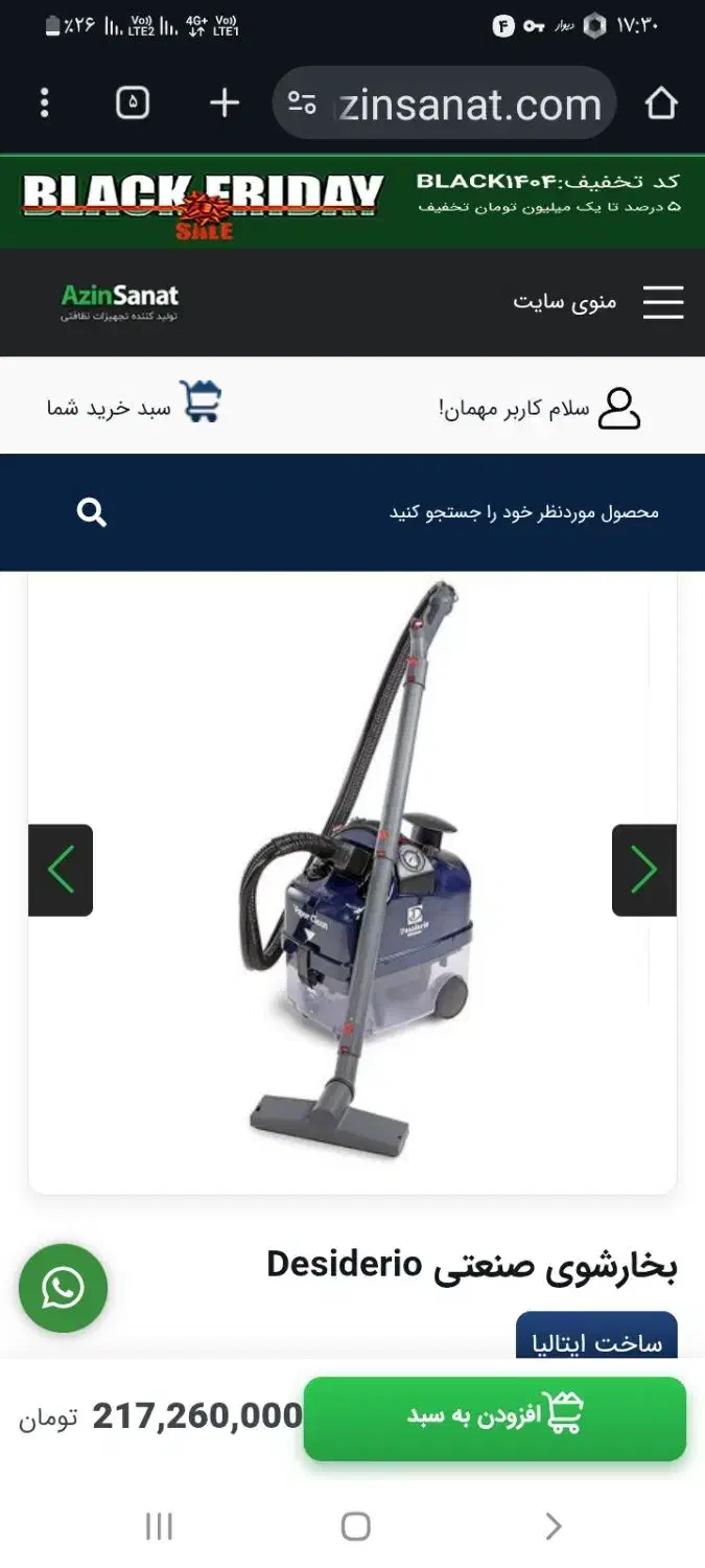 دستگاه نانو بخار|لوازم نظافت|تهران, جوادیه|دیوار