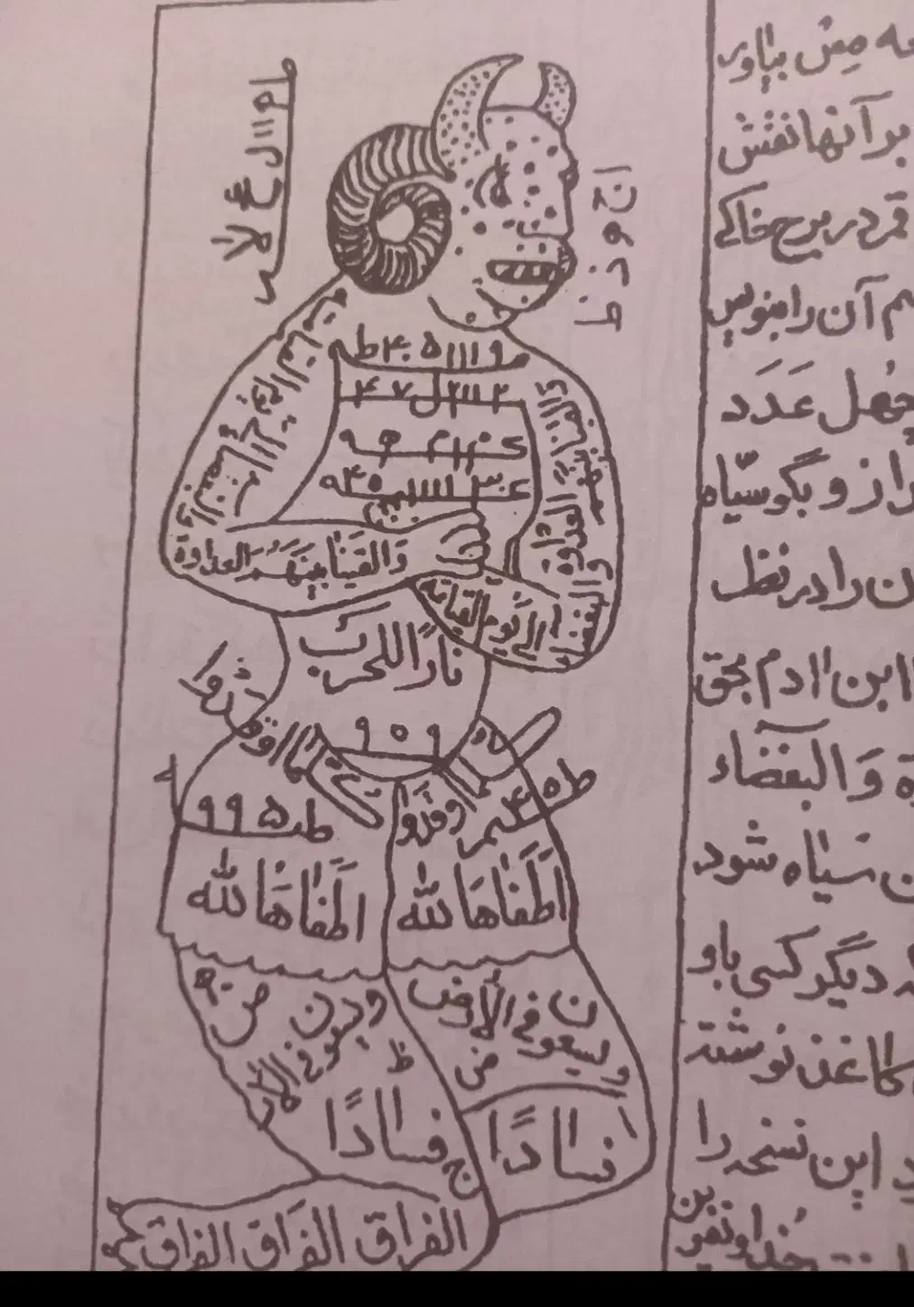 سرکتاب و دعا|کتاب و مجله مذهبی|نیشابور, ماروسک|دیوار