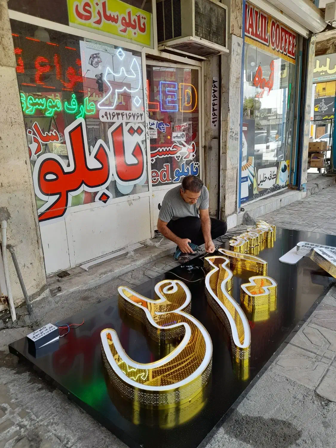 لبه طلایی تابلو سازی بنر  برجسته|حراج|اندیمشک, |دیوار