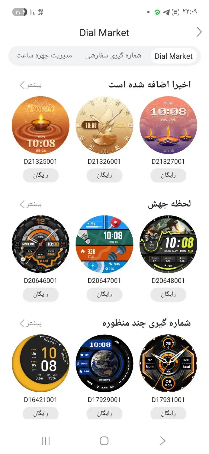 ساعت هوشمند GREEN Lion(super AMOLED)|ساعت|اردبیل, |دیوار