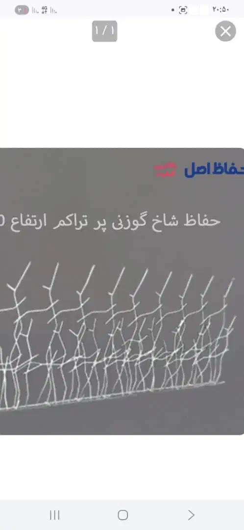 حفاظ شاخ گوزنی و آبشاری نرده|مصالح و تجهیزات ساختمان|شهریار, شهرک شاهد|دیوار