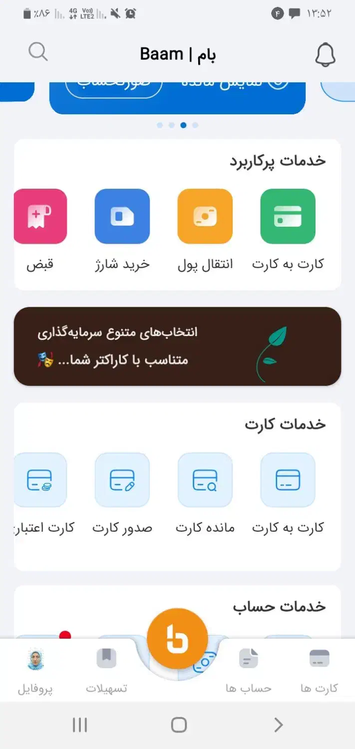 ضامن|فعالیت داوطلبانه|رشت, یخسازی|دیوار