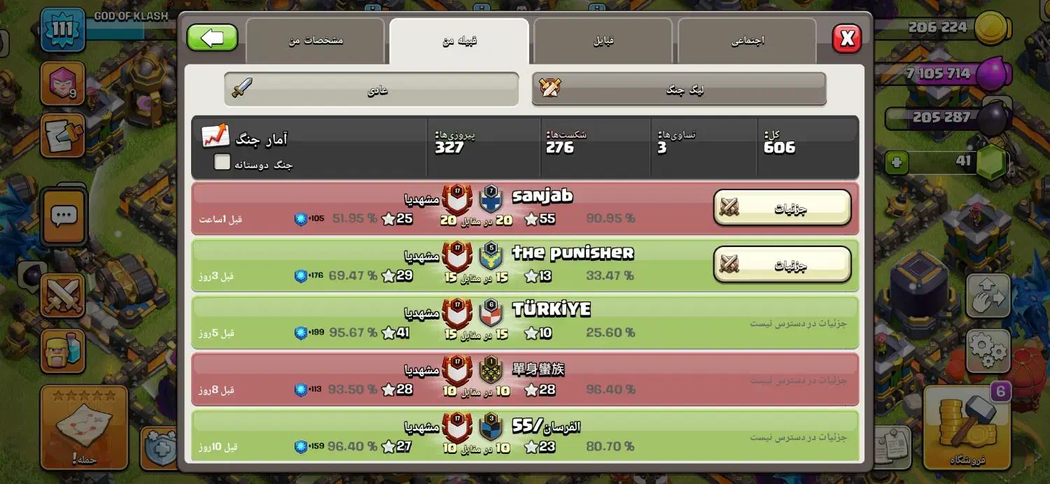 کلن کلش آف کلنز|کنسول، بازی ویدئویی و آنلاین|بجنورد, |دیوار