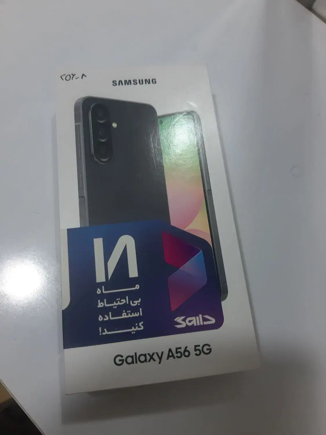 سامسونگ galaxy a56 با حافظهٔ ۲۵۶ گیگابایت|موبایل|اهواز, کمپلو جنوبی|دیوار