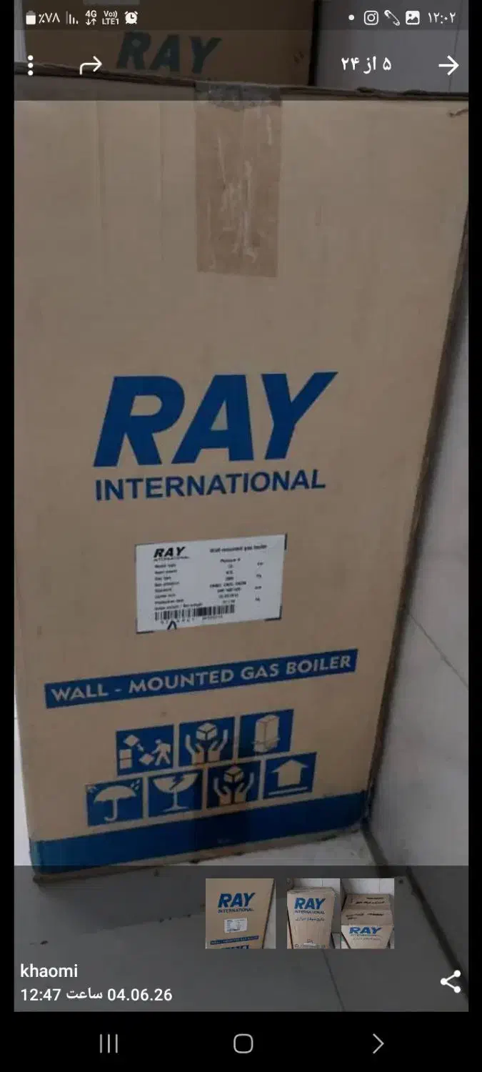فروش پکیج 26000RAY|آبگرمکن، پکیج، شوفاژ|اشتهارد, |دیوار