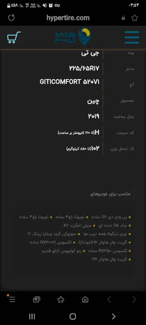 لاستیک۲۲۵.۶۵.۱۷ مارک جی تی|قطعات یدکی و لوازم جانبی|چابهار, |دیوار