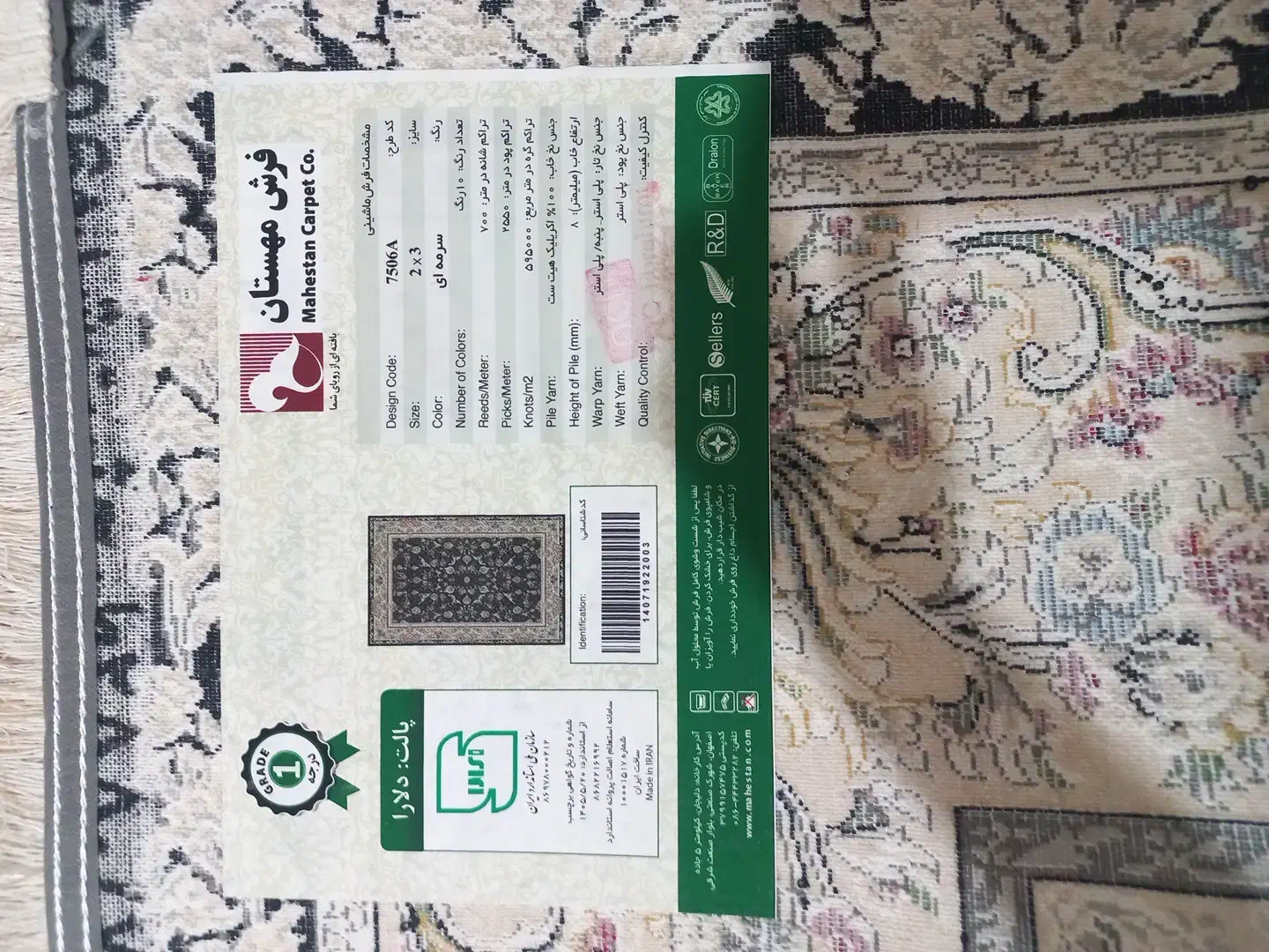 ۲ تخته فرش ۶ متری|فرش|ابهر, |دیوار