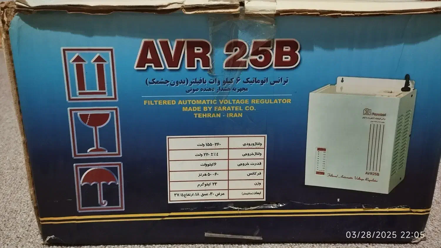 فاراتل ۲۲۰ ولت|مصالح و تجهیزات ساختمان|تهران, تولید دارو|دیوار