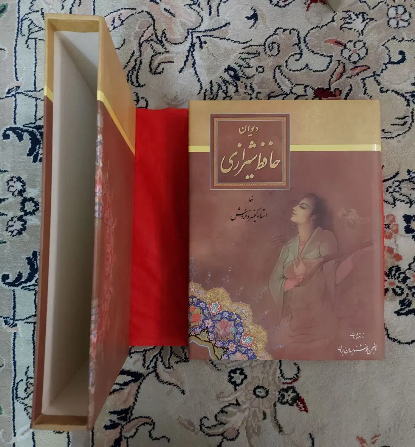 دیوان حافظ به خط استاد خروش|کتاب و مجله ادبی|تهران, جیحون|دیوار