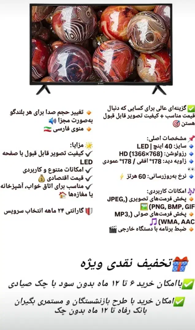 تلویزیون 40اینچ اسنوا|تلویزیون و پروژکتور|اهواز, آسیاباد|دیوار