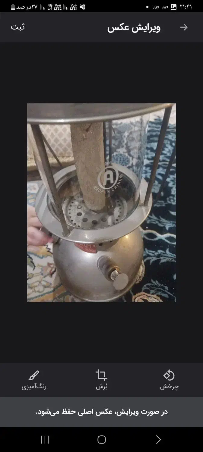 چراغ زنبوری|لامپ و چراغ|مشهد, شهرک شهید باهنر|دیوار