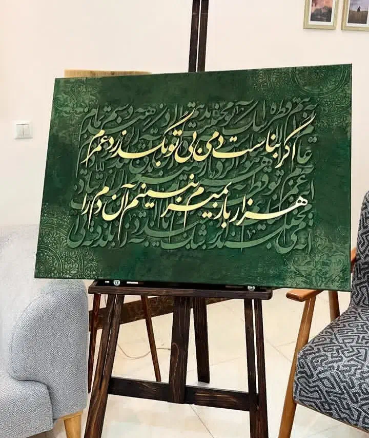 انواع تابلو کالیگرافی برجسته مذهبی و اشعار|تابلو، نقاشی، عکس|تهران, اختیاریه|دیوار