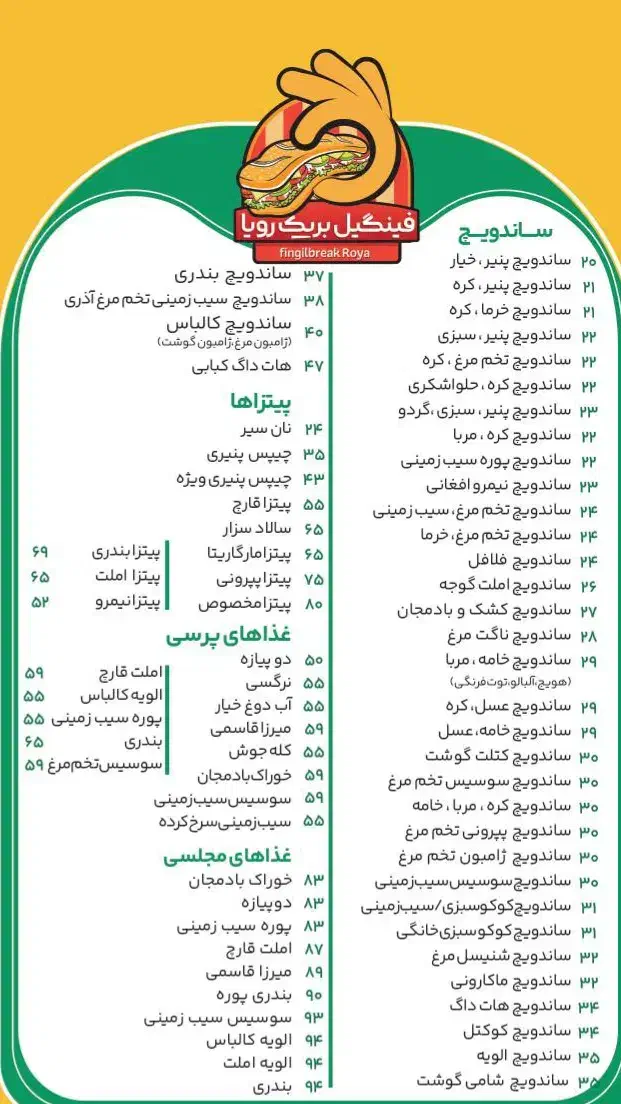 پیتزا و ساندویچ زن ماهر و فرز|استخدام خدمات فروشگاه و رستوران|تهران, بلوار کشاورز|دیوار