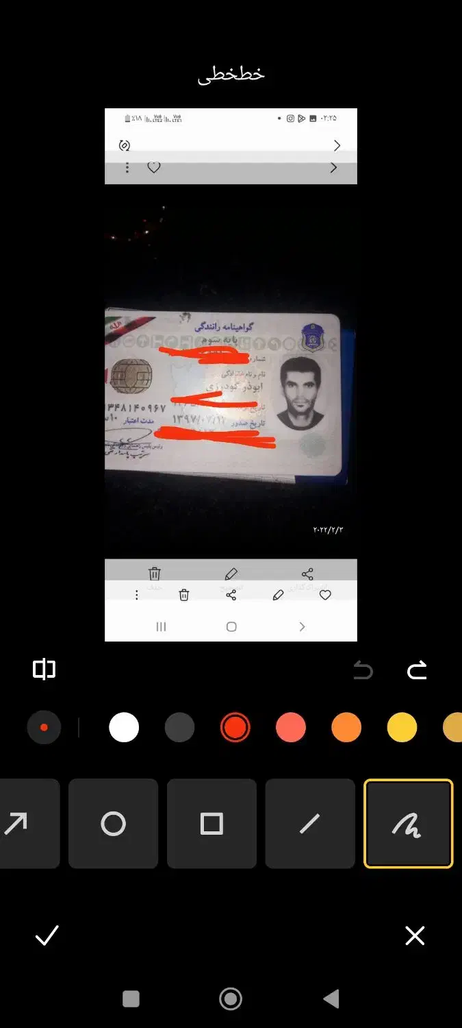 گواهینامه گم شده|اشیا|دزفول, |دیوار