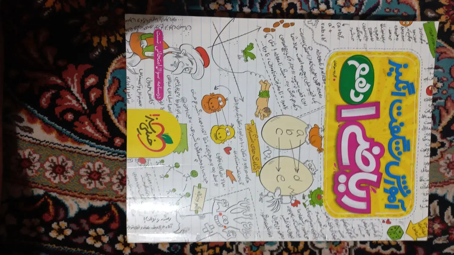 کتابهای پایه دهم|کتاب و مجله آموزشی|خواف, |دیوار