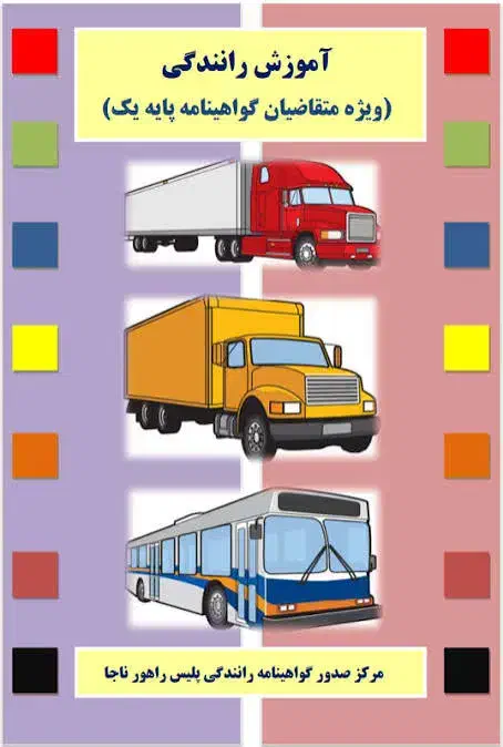 آموزش رانندگی گواهی رانندگی|خدمات آموزشی|آباده, |دیوار