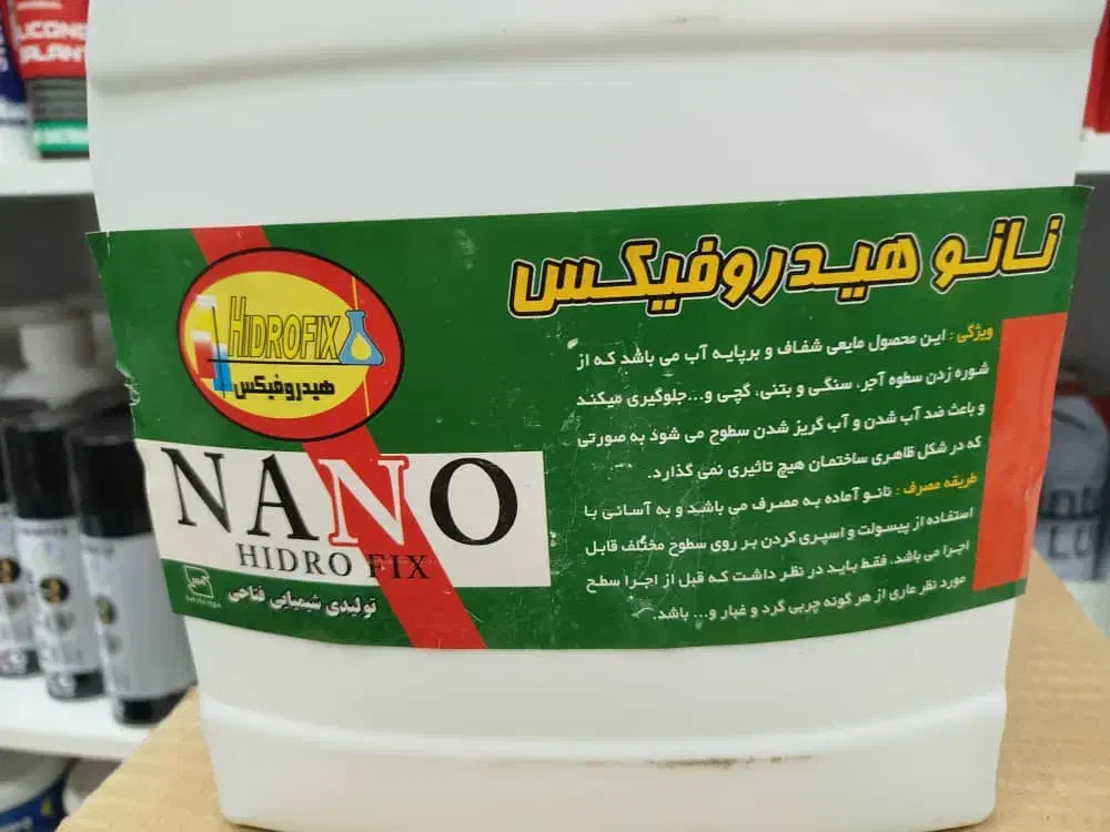 نانو پوشش ابگریز اجر نما، سنگ، سرامیک|مصالح و تجهیزات ساختمان|اصفهان, عطار نیشابوری|دیوار