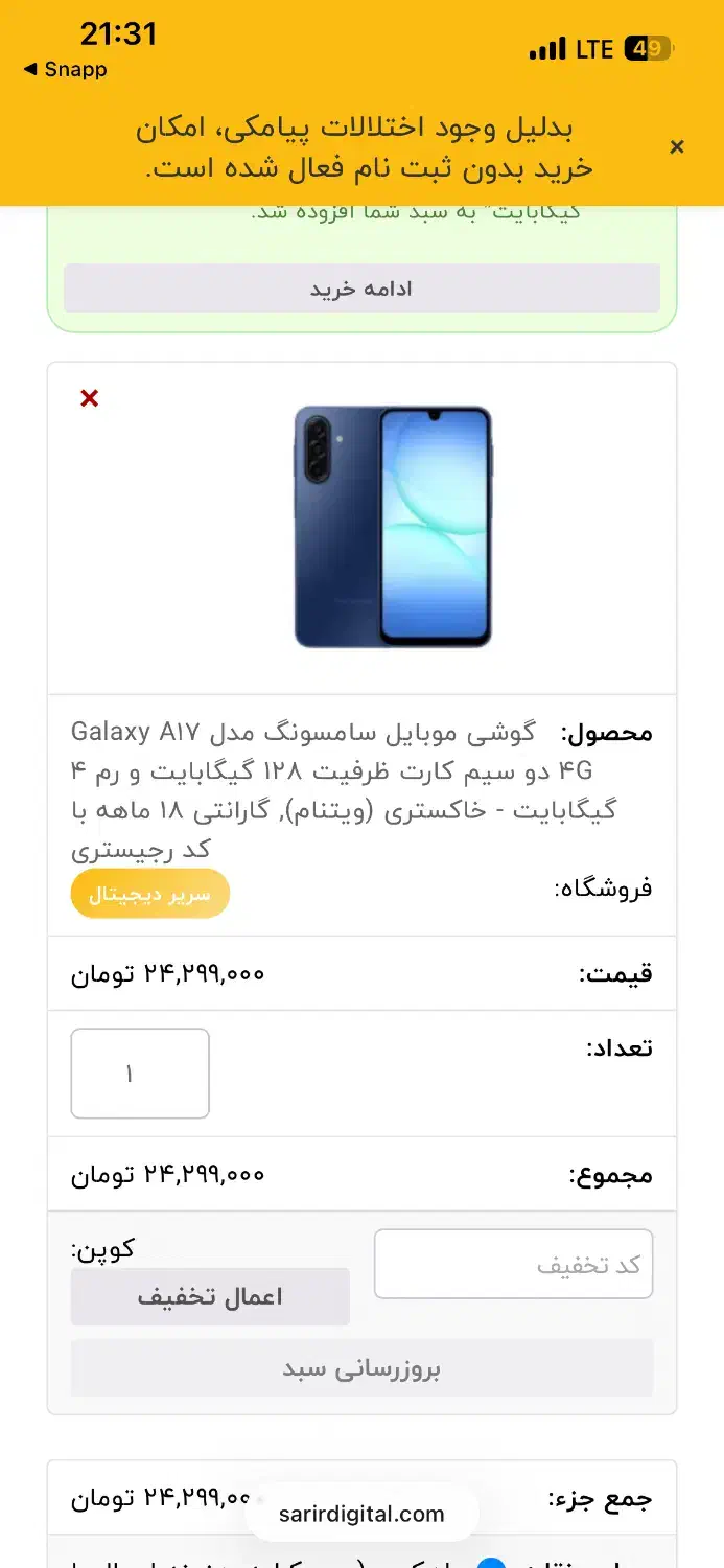 گوشی سامسونگ a17 پلمپ|موبایل|کرمانشاه, |دیوار