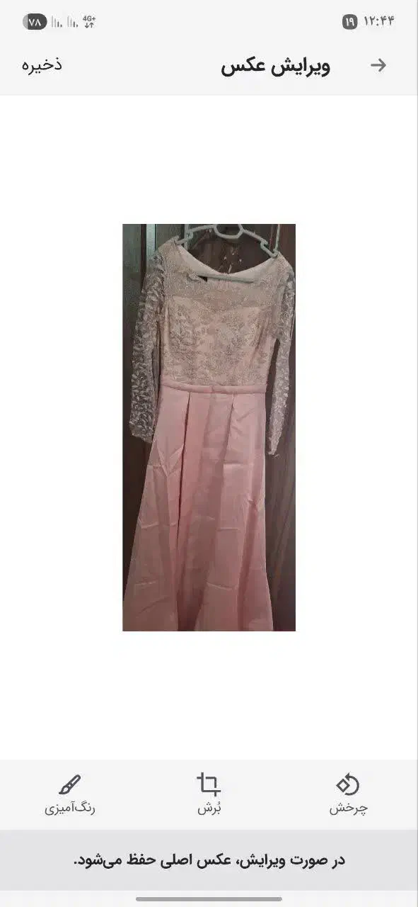 لباس مجلسی|لباس|مشهد, ثامن|دیوار