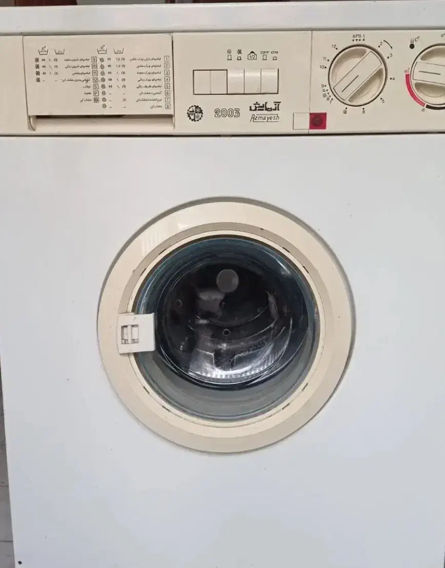 لباسشویی ازمایش|ماشین لباسشویی و خشک‌کن لباس|مشگین شهر, |دیوار