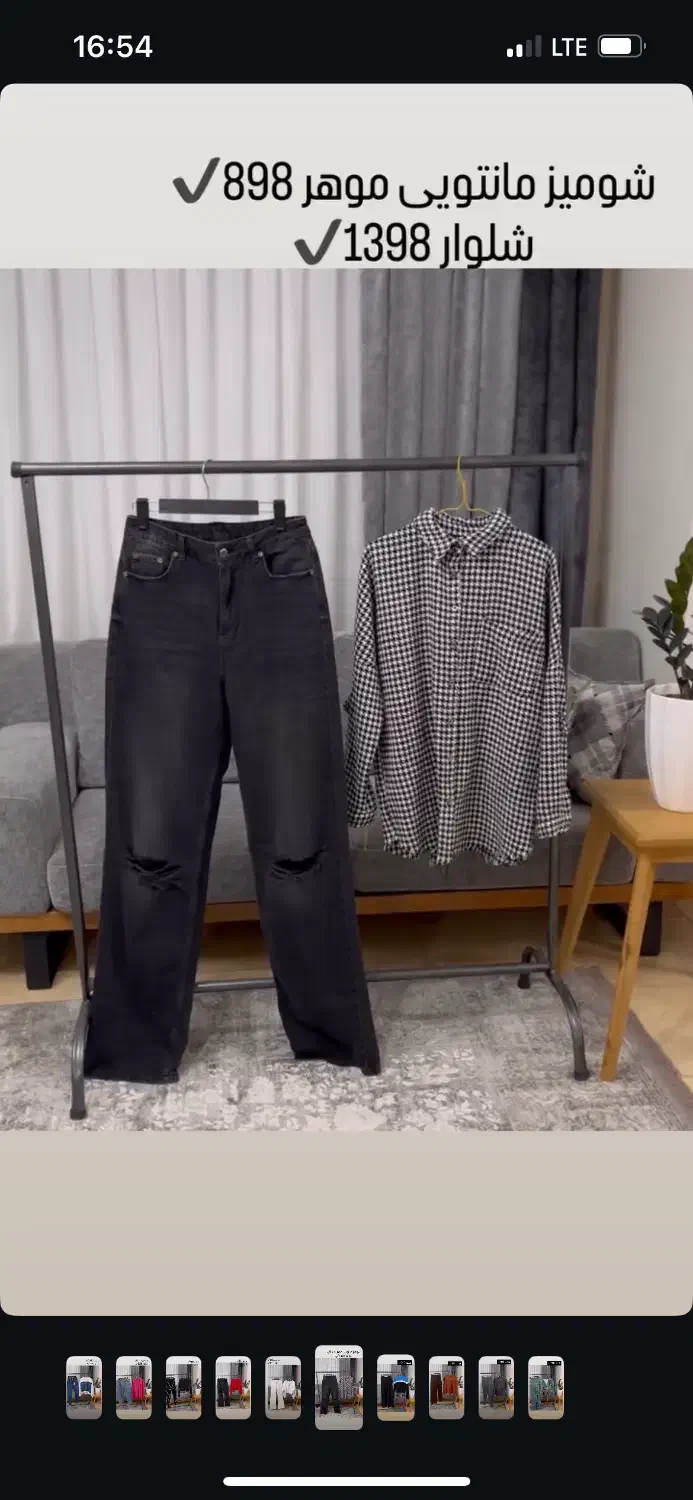 شکت پیتازی تُرک|لباس|هشتگرد, شهرک ولیعصر (مصلی)|دیوار