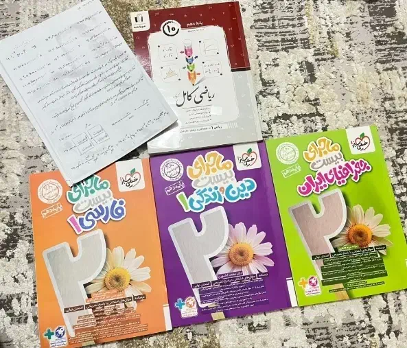 کتاب کار پایه دهم خیلی سبز و جویامجد|کتاب و مجله آموزشی|تهران, امیریه|دیوار
