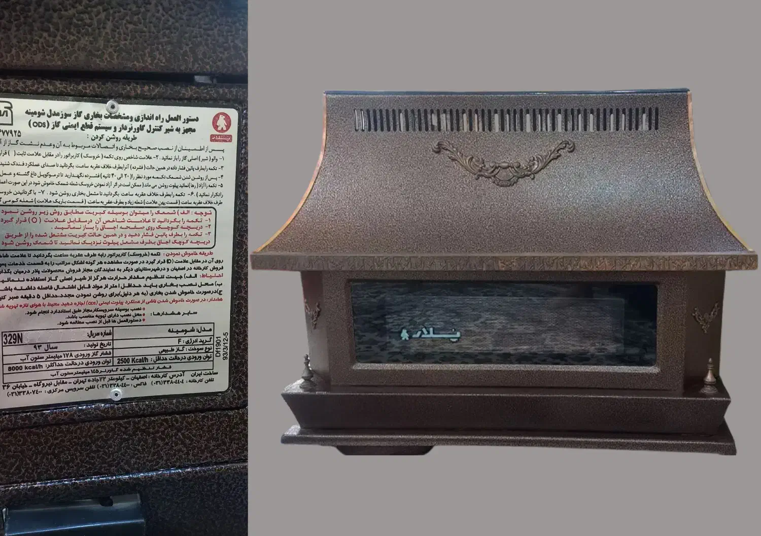 بخاری شومینه دار و بخاری بدون دودکش|بخاری، هیتر، شومینه|تبریز, |دیوار