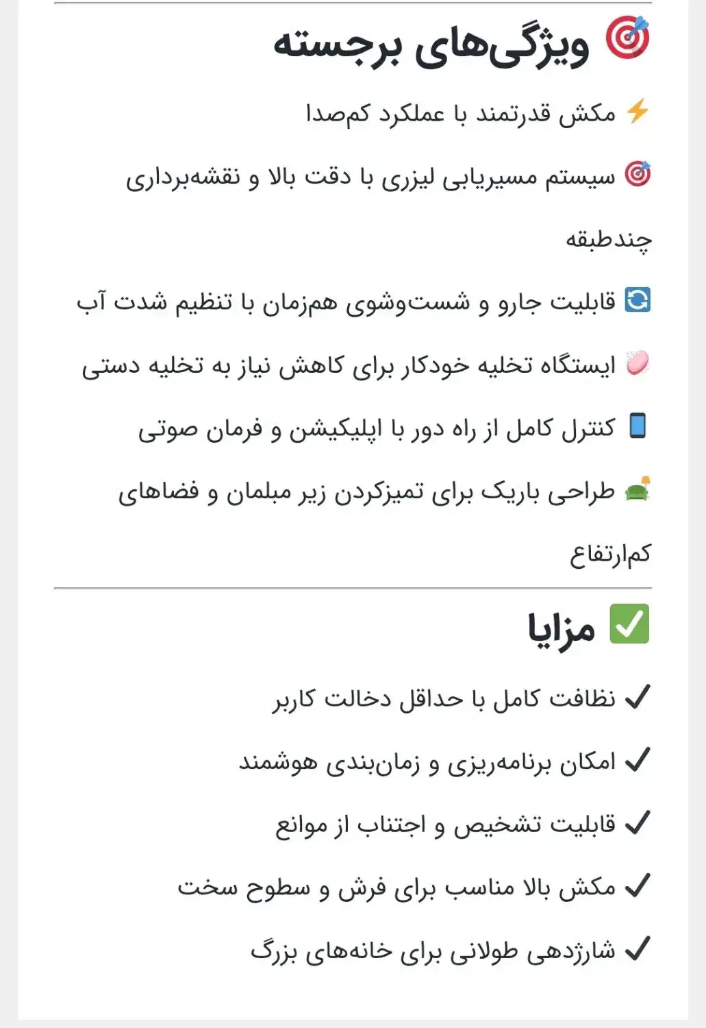 فروش فوری جارو رباتیک شیائومی|جاروبرقی، جارو شارژی، بخارشو|شیراز, لشکری‎|دیوار