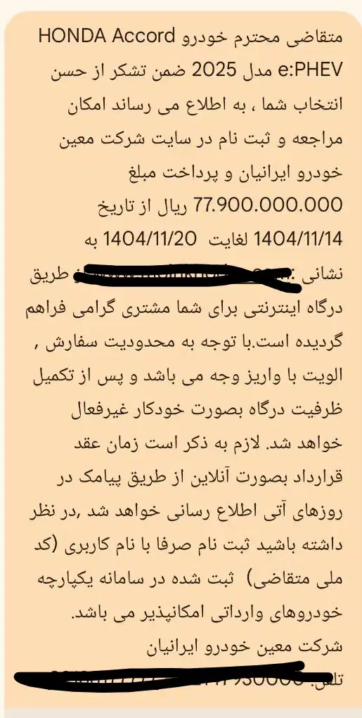 حواله هیوندا آکورد|خودرو سواری و وانت|بروجرد, |دیوار