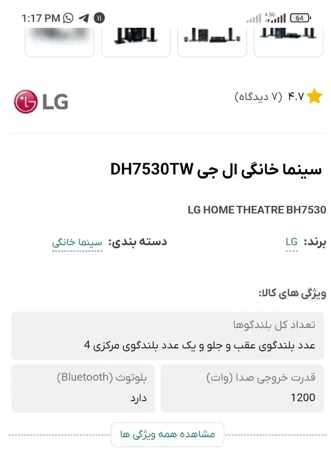 سینما خانگی ال جی مدل DH7530TW|سیستم صوتی خانگی|شیراز, شهرک ولیعصر|دیوار
