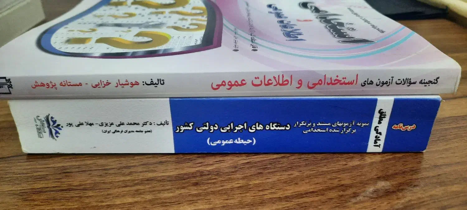 کتاب استخدامی|کتاب و مجله آموزشی|شیراز, صنایع الکترونیک|دیوار