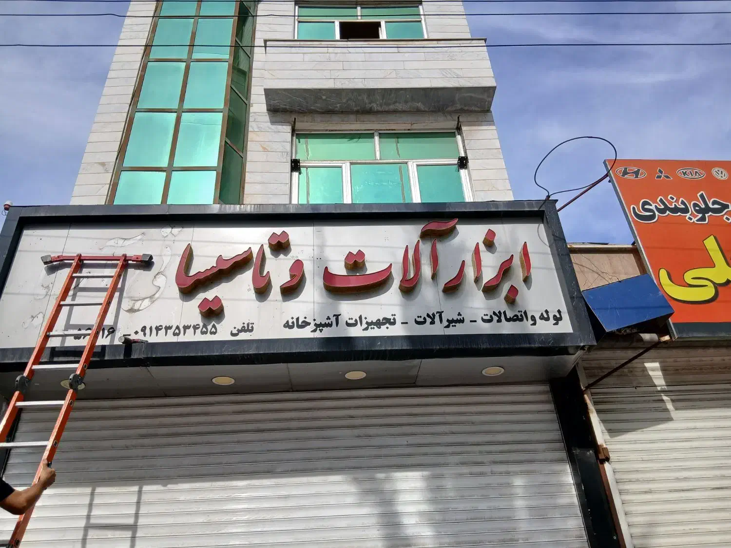 تابلو چلنیوم ابزارآلات وتاسیساتی|فروشگاه و مغازه|اردبیل, |دیوار