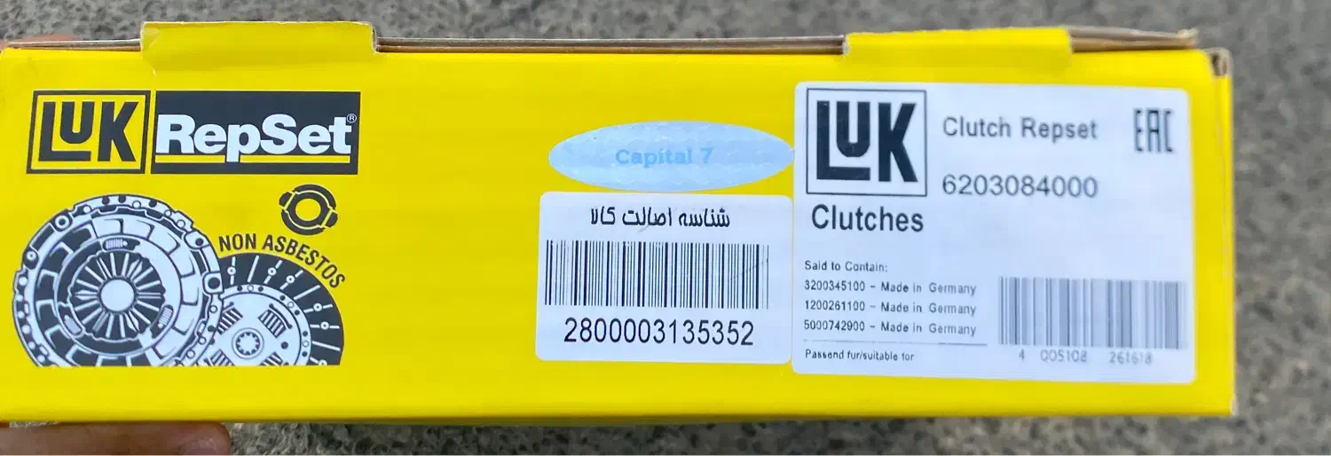 دیسک و صفحه ۲۰۶ تیپ ۵ لوک اورجینال آلمان|قطعات یدکی و لوازم جانبی|تهران, جنتآباد مرکزی|دیوار